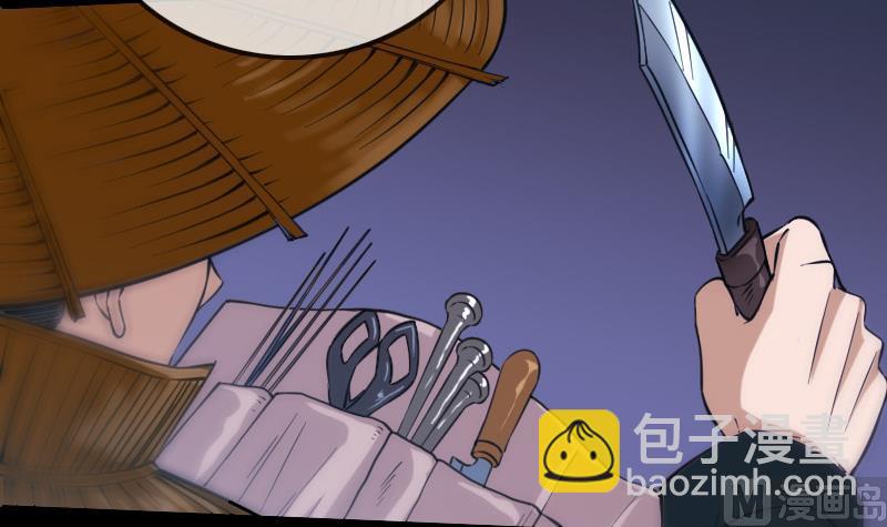 🍴劫天运 第308话 发狂 第27页
