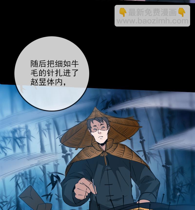 🍴劫天运 第308话 发狂 第28页
