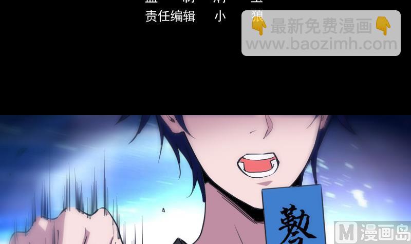 🍴劫天运 第308话 发狂 第3页