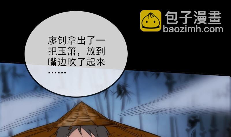 🍴劫天运 第308话 发狂 第31页