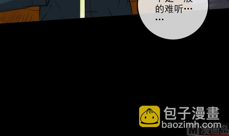 🍴劫天运 第308话 发狂 第33页