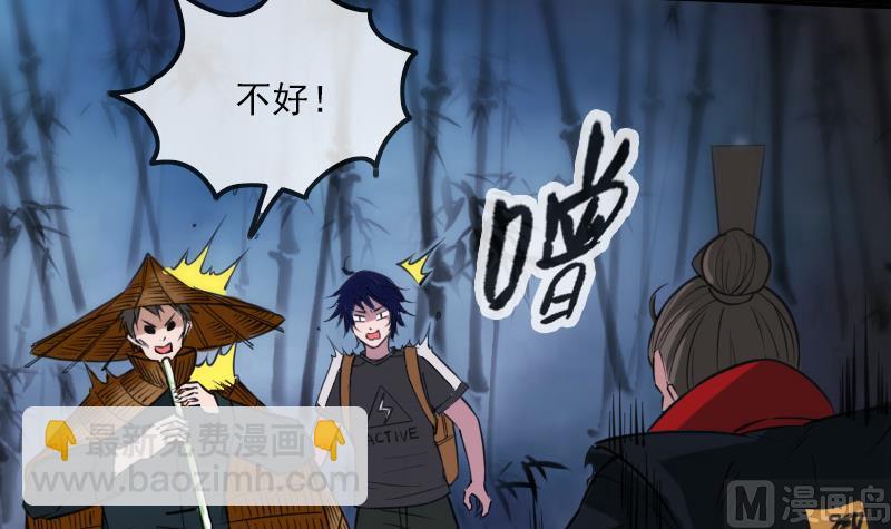 🍴劫天运 第308话 发狂 第36页