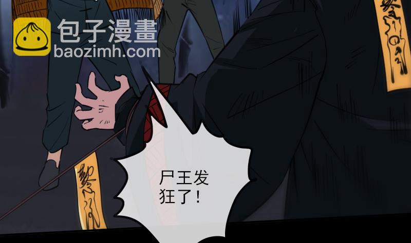 🍴劫天运 第308话 发狂 第37页