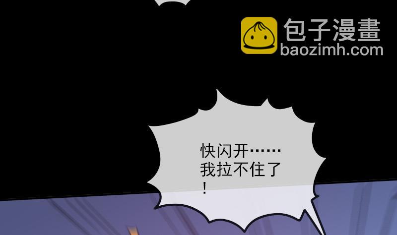 🍴劫天运 第308话 发狂 第38页