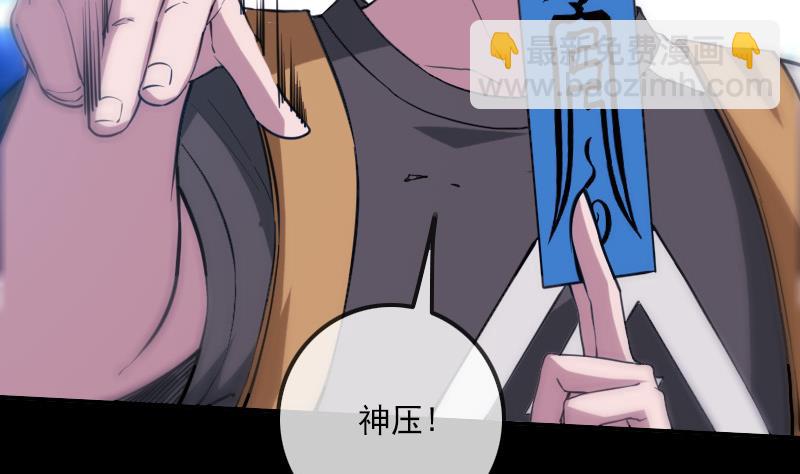 🍴劫天运 第308话 发狂 第4页
