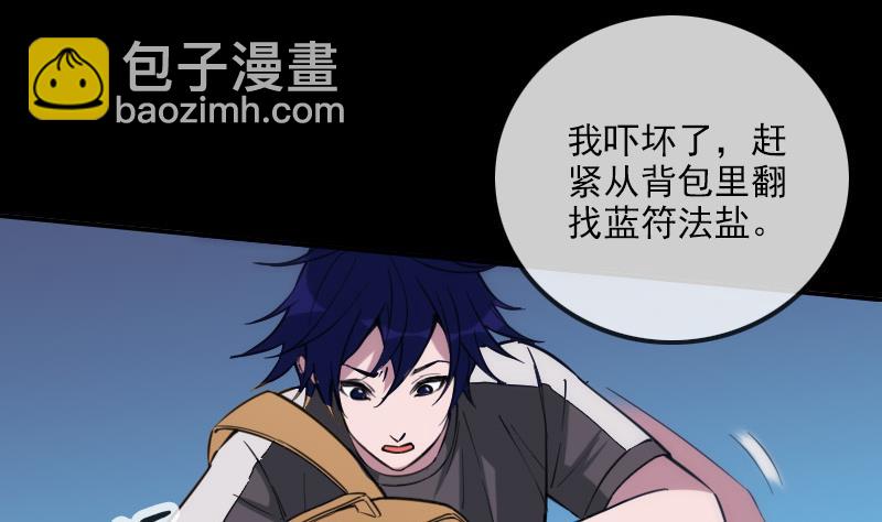 🍴劫天运 第308话 发狂 第41页