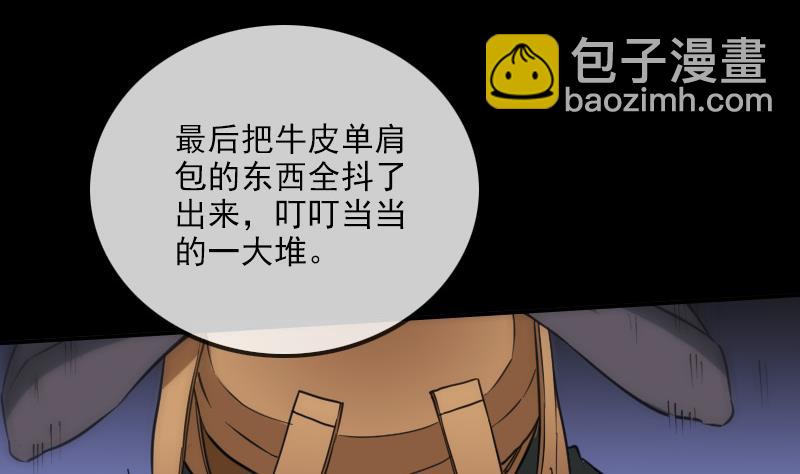 🍴劫天运 第308话 发狂 第43页