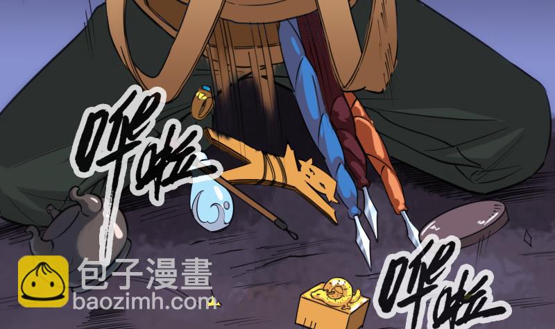 🍴劫天运 第308话 发狂 第44页