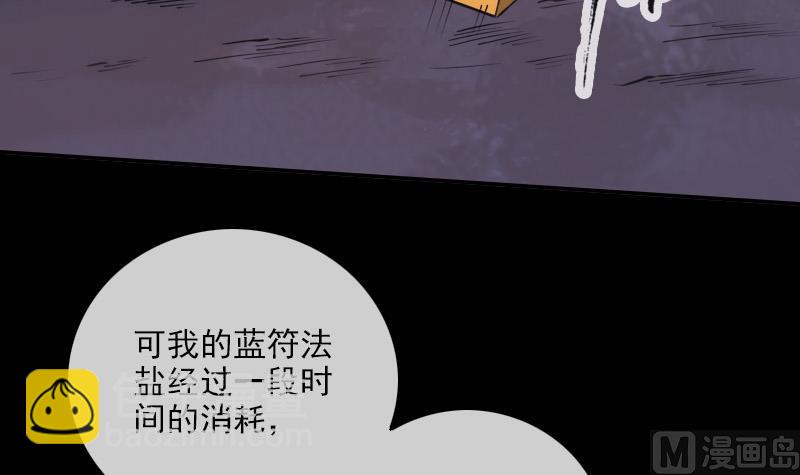 🍴劫天运 第308话 发狂 第45页