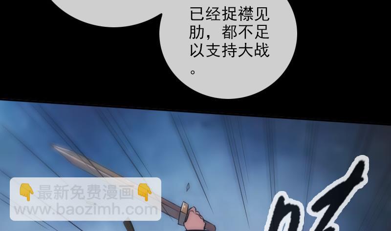 🍴劫天运 第308话 发狂 第46页