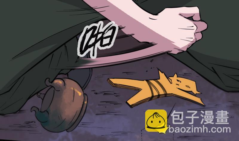 🍴劫天运 第308话 发狂 第50页