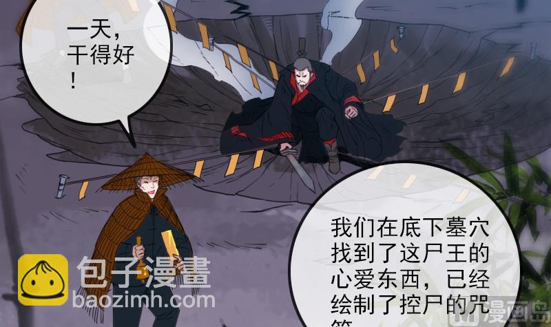 🍴劫天运 第308话 发狂 第9页