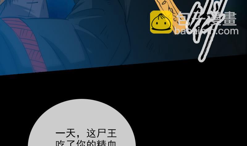 🍴劫天运 第310话 大赦 第11页
