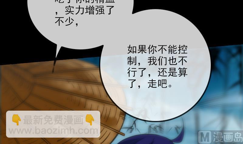 🍴劫天运 第310话 大赦 第12页