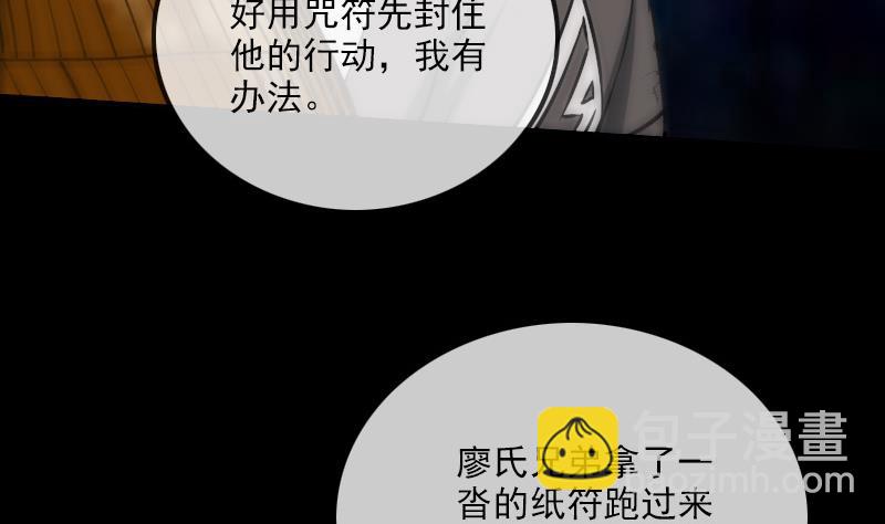 🍴劫天运 第310话 大赦 第14页