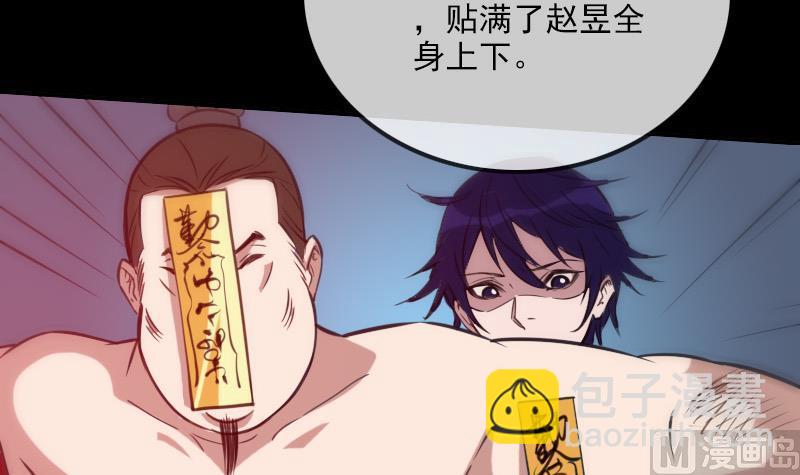🍴劫天运 第310话 大赦 第15页