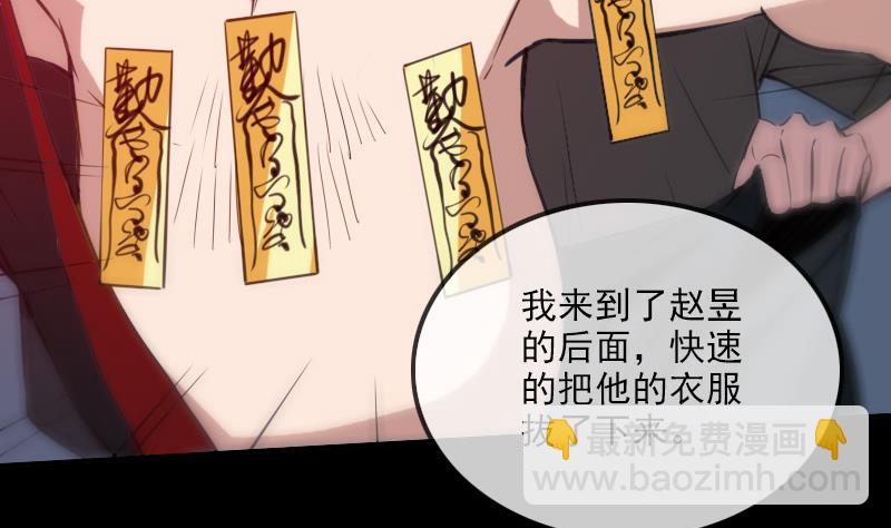 🍴劫天运 第310话 大赦 第16页