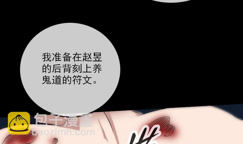 🍴劫天运 第310话 大赦 第17页