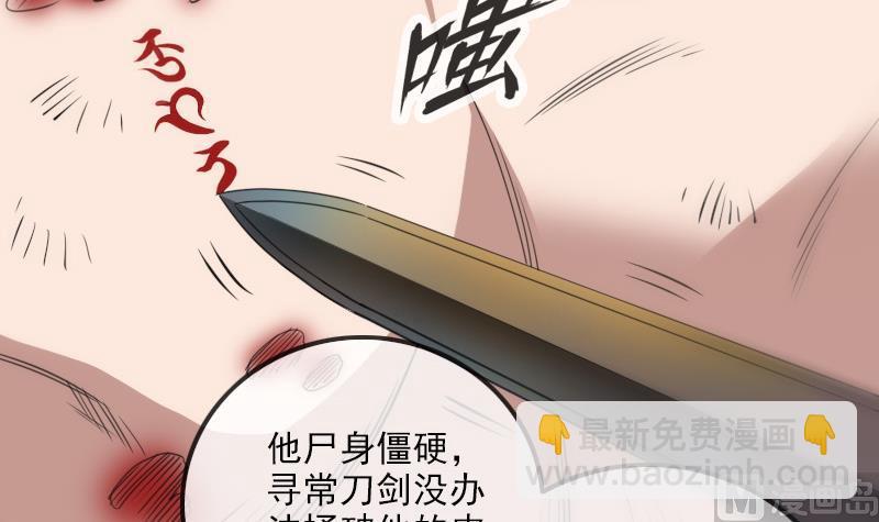 🍴劫天运 第310话 大赦 第18页