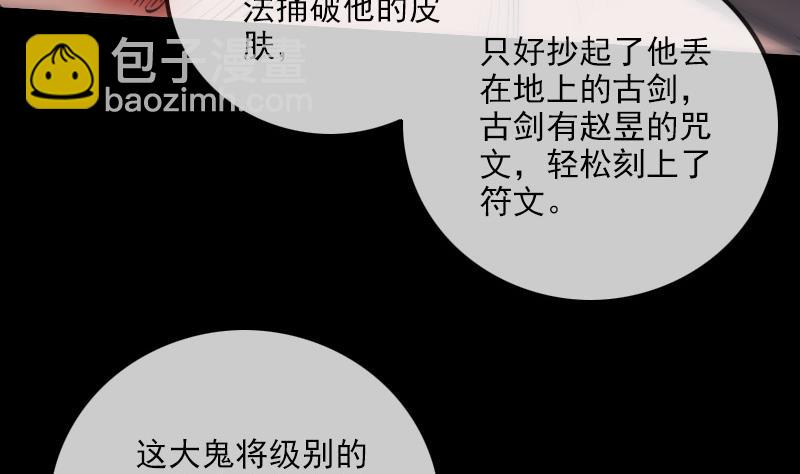 🍴劫天运 第310话 大赦 第19页