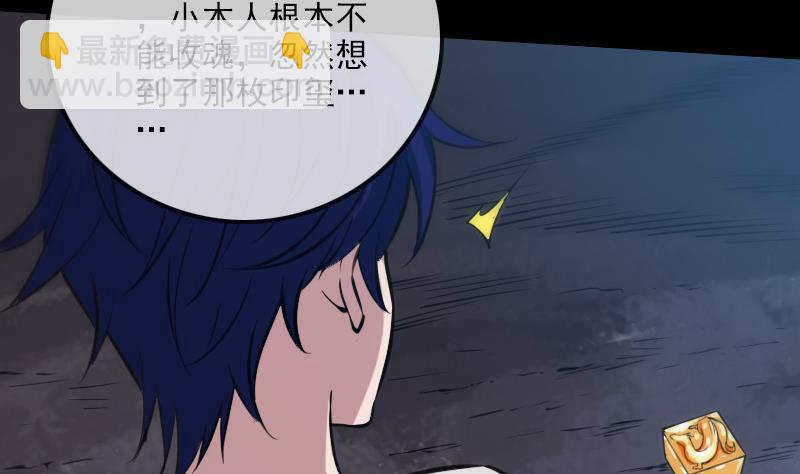 🍴劫天运 第310话 大赦 第20页