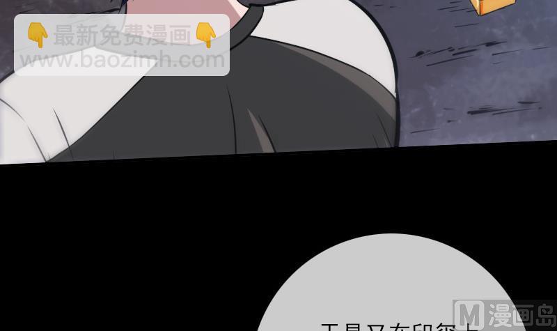 🍴劫天运 第310话 大赦 第21页