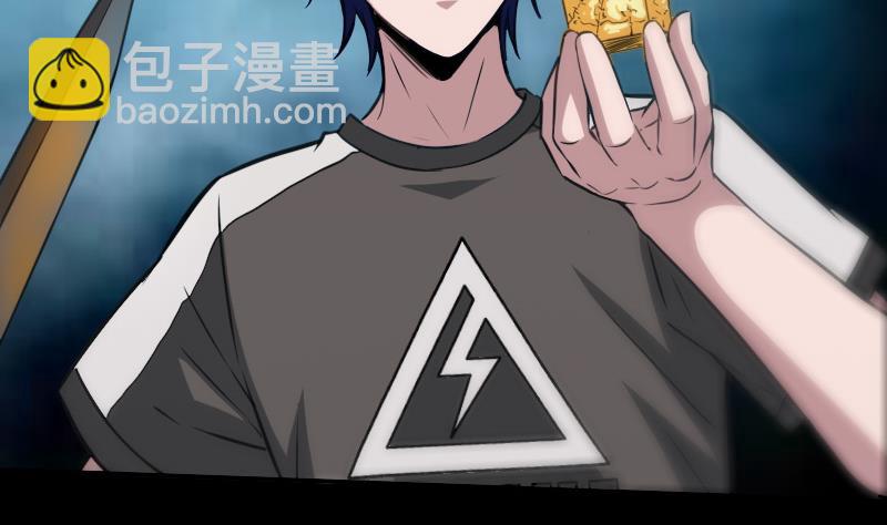 🍴劫天运 第310话 大赦 第23页