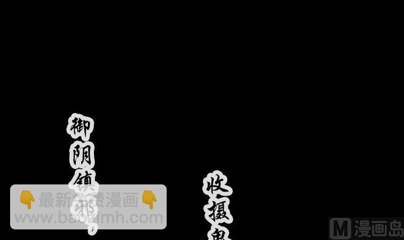 🍴劫天运 第310话 大赦 第24页