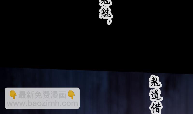 🍴劫天运 第310话 大赦 第25页
