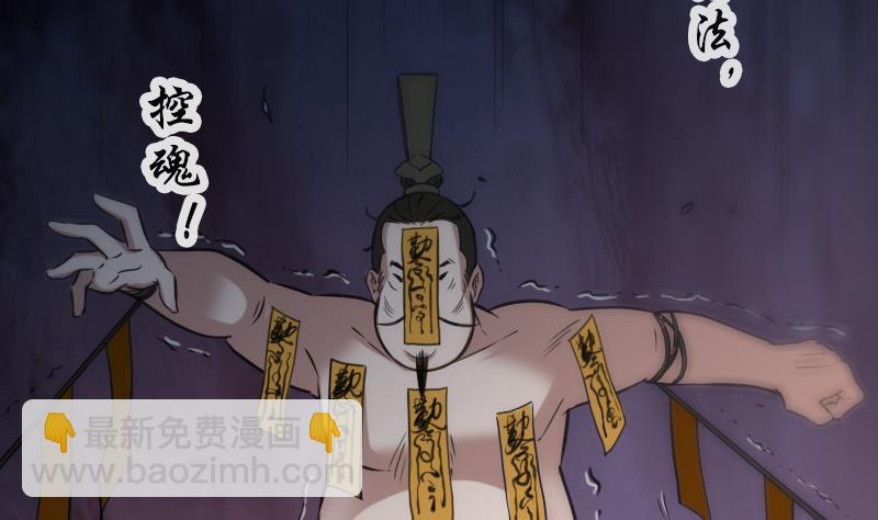 🍴劫天运 第310话 大赦 第26页