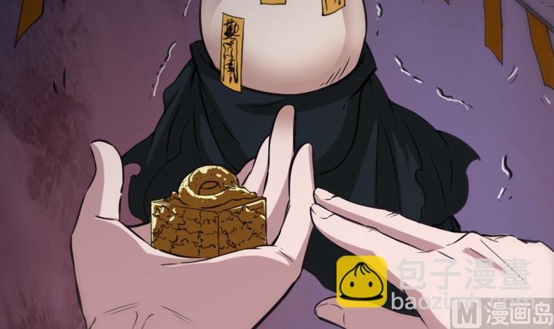 🍴劫天运 第310话 大赦 第27页