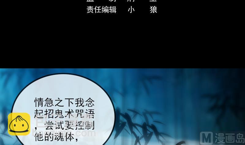 🍴劫天运 第310话 大赦 第3页