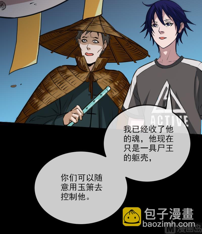 🍴劫天运 第310话 大赦 第33页