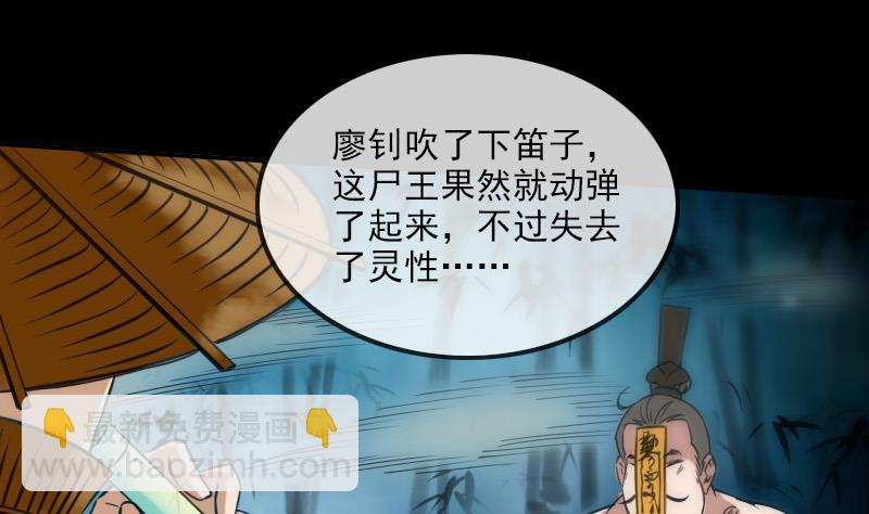 🍴劫天运 第310话 大赦 第34页