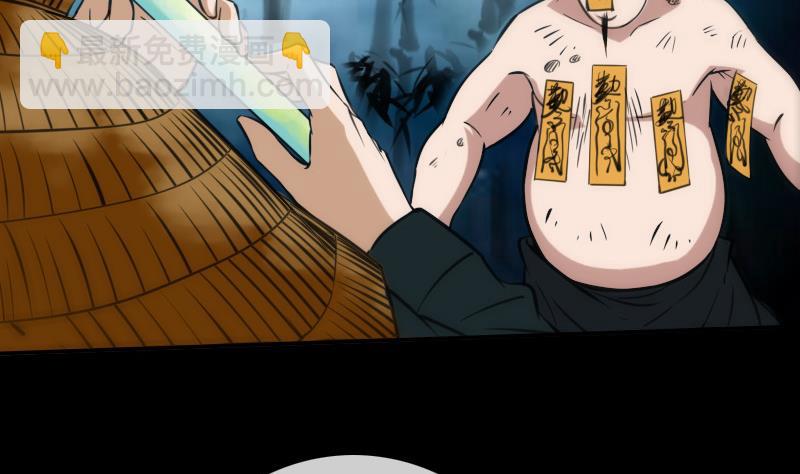 🍴劫天运 第310话 大赦 第35页