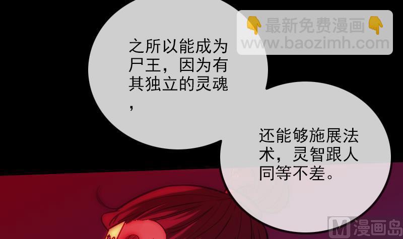 🍴劫天运 第310话 大赦 第36页