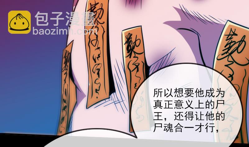 🍴劫天运 第310话 大赦 第38页