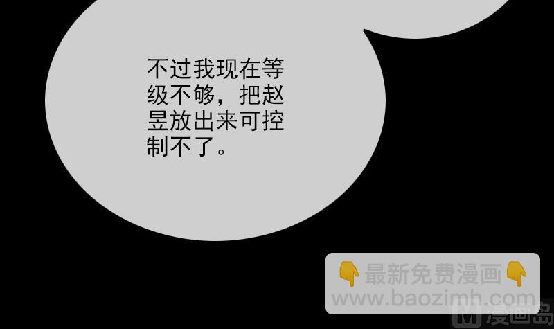 🍴劫天运 第310话 大赦 第39页
