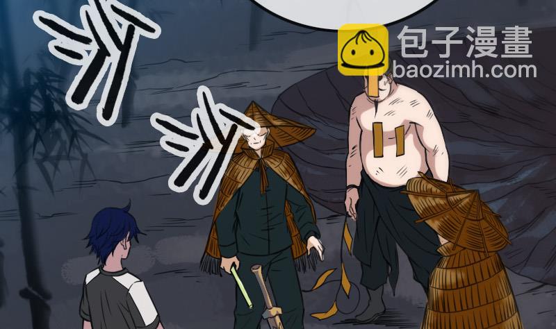 🍴劫天运 第310话 大赦 第41页