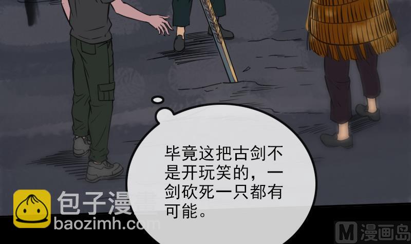 🍴劫天运 第310话 大赦 第42页