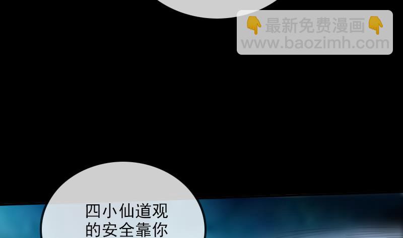 🍴劫天运 第310话 大赦 第43页