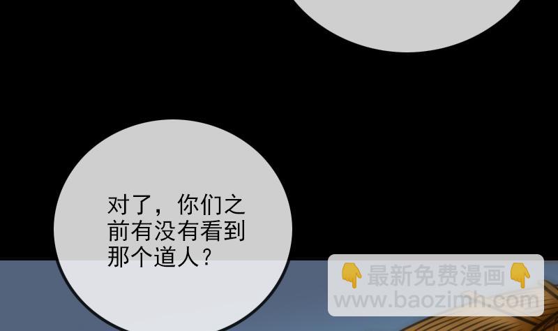 🍴劫天运 第310话 大赦 第46页