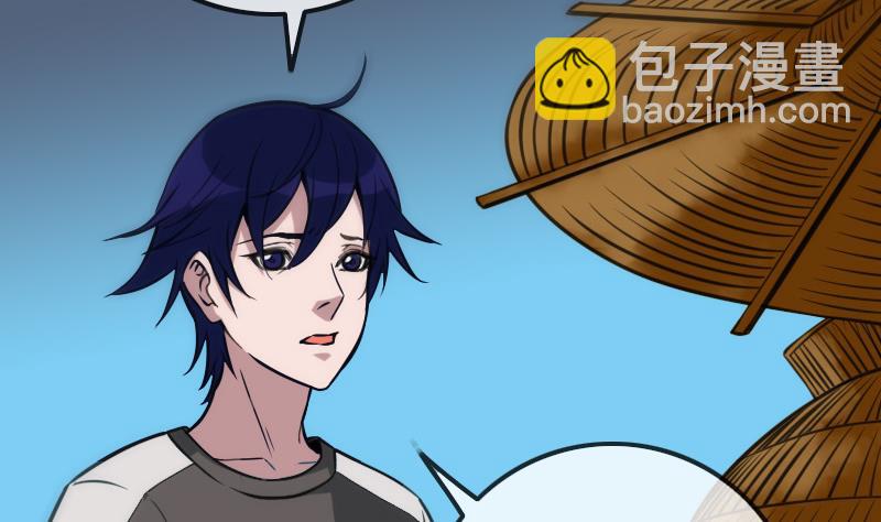 🍴劫天运 第310话 大赦 第47页