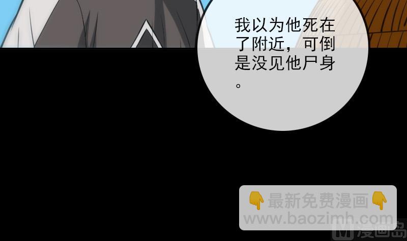 🍴劫天运 第310话 大赦 第48页