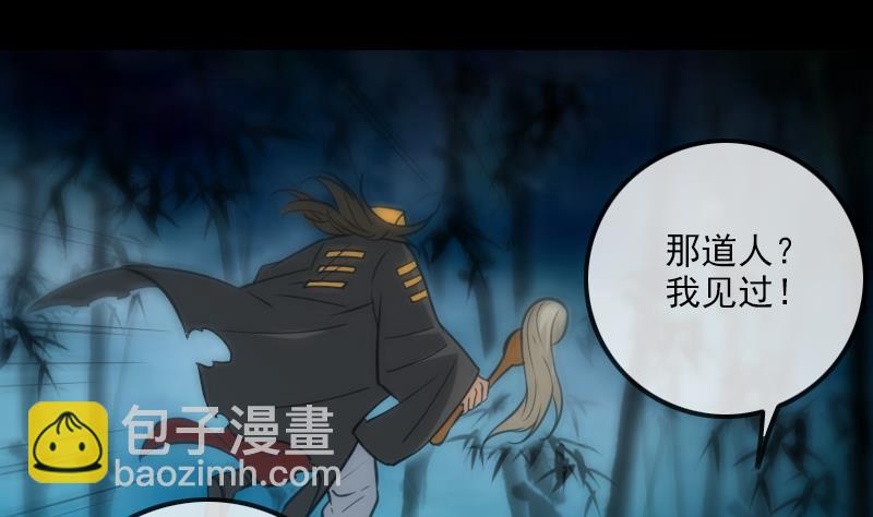 🍴劫天运 第310话 大赦 第49页