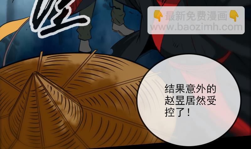 🍴劫天运 第310话 大赦 第5页