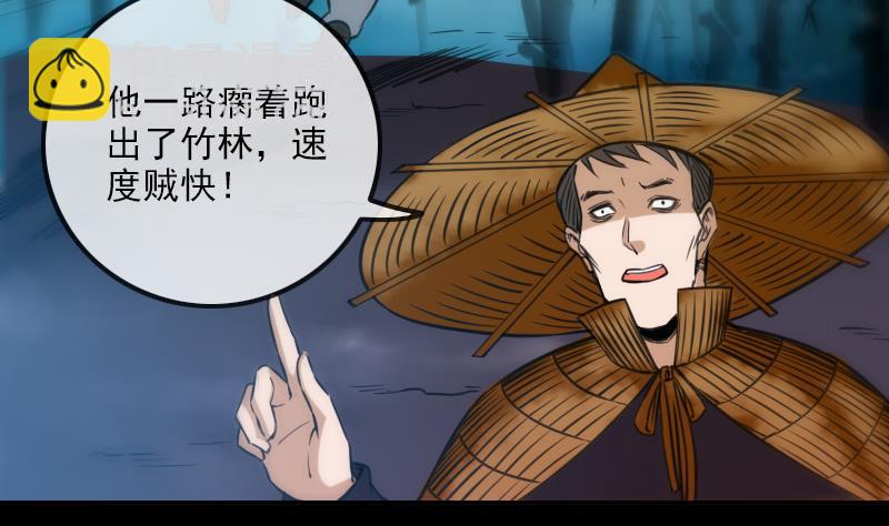 🍴劫天运 第310话 大赦 第50页