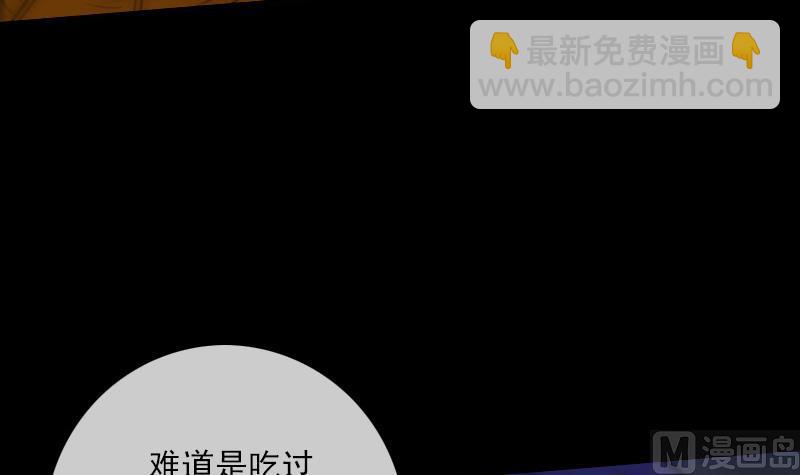 🍴劫天运 第310话 大赦 第6页