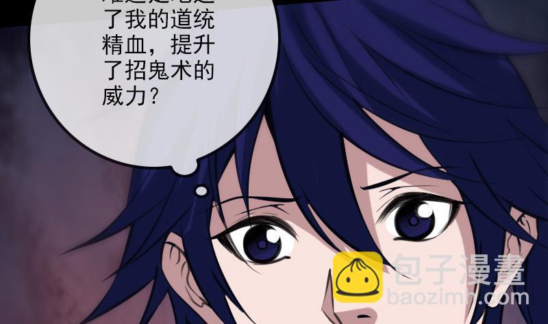 🍴劫天运 第310话 大赦 第7页