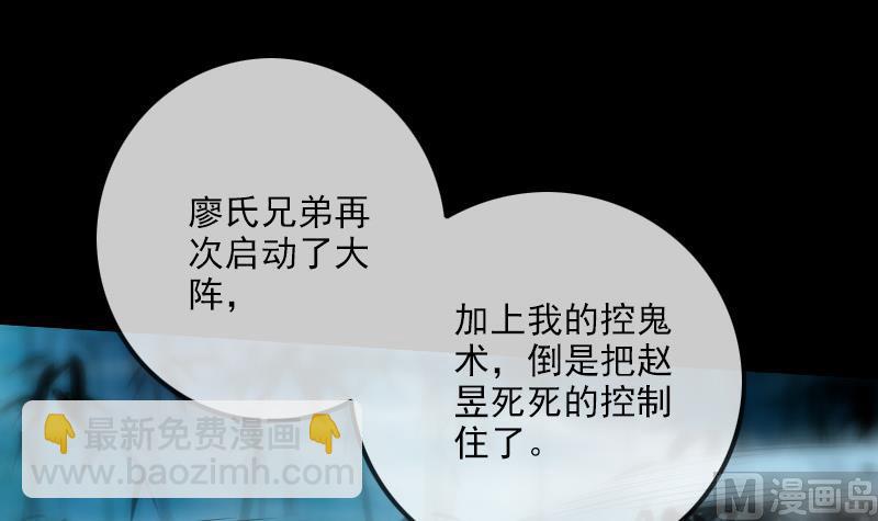 🍴劫天运 第310话 大赦 第9页